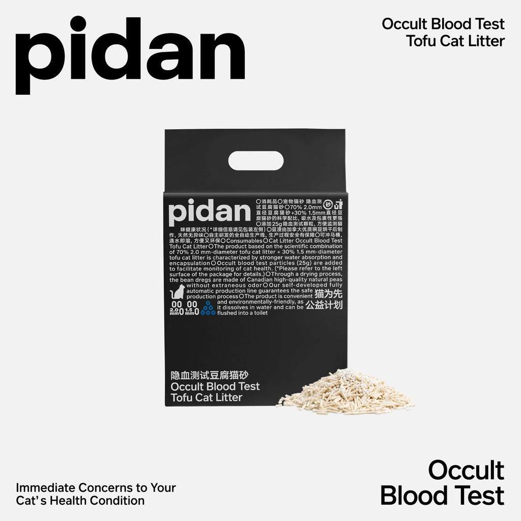 pidan Tofu Cat litter Occult Blood Test Particles | 2.4 kg per bag - 4 Bag Bundle | PD1607M1X4