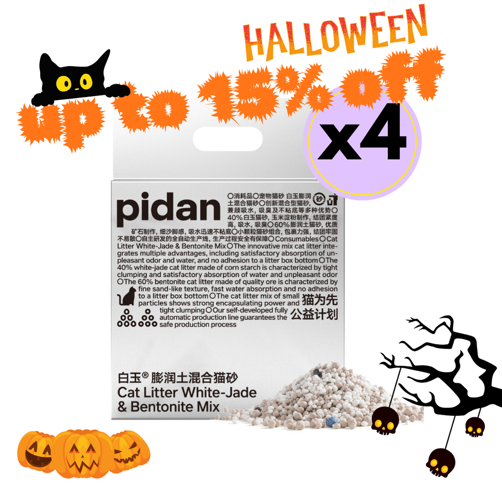 pidan Cat Litter White-Jade (Corn Starch) & Bentonite Mix, 4 Bags | Non-Flushable | PD1645M1