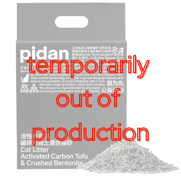 pidan Cat Litter Activated Carbon Tofu & Crushed Bentonite | PD1615M1 | Clearance
