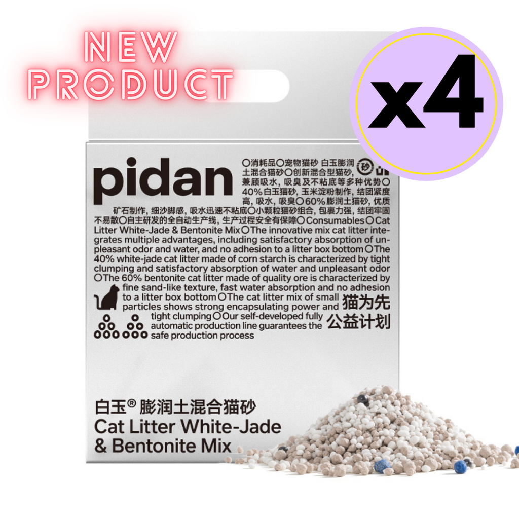 pidan Cat Litter White-Jade (Corn Starch) & Bentonite Mix, 4 Bags | Non-Flushable | PD1645M1