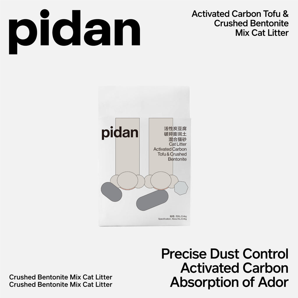 pidan Cat Litter Activated Carbon Tofu & Crushed Bentonite | PD1615M1